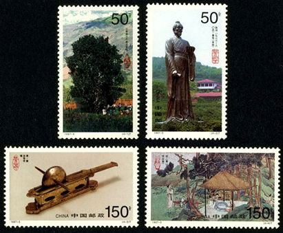 1997-5 《茶》特种邮票