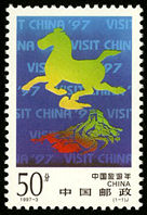 1997-3 《中国旅游年》纪念邮票