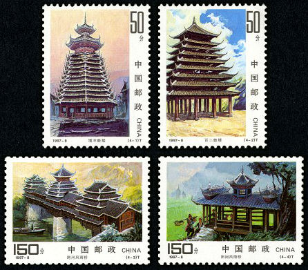 1997-8 《侗族建筑》特种邮票