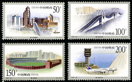 1998-28 《澳门建筑》特种邮票