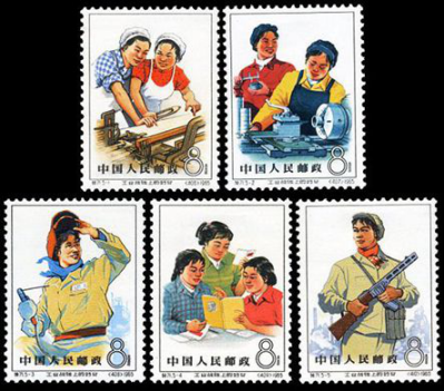特71 工业战线上的妇女邮票
