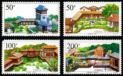 1998-2 《岭南庭园》特种邮票