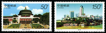 1998-14 《重庆风貌》特种邮票
