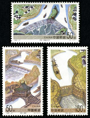 1998-27 《灵渠》特种邮票