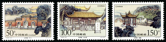 1998-23 《炎帝陵》特种邮票、小全张
