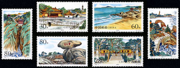 1999-6 《普陀秀色》特种邮票