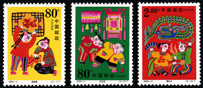 2000-2 《春节》特种邮票、小型张