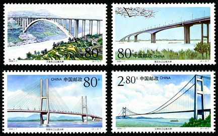 2000-7 《长江公路大桥》特种邮票