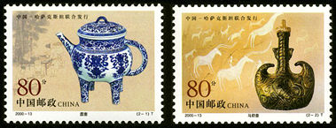 2000-13 《盉壶和马奶壶》特种邮票（与哈萨克斯坦联合发行）