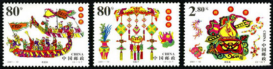 2001-10 《端午节》特种邮票