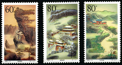 2001-8 《武当山》特种邮票、小型张
