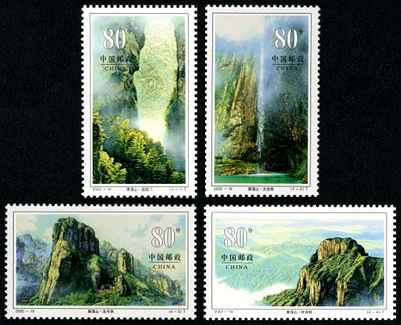 2002-19 《雁荡山》特种邮票