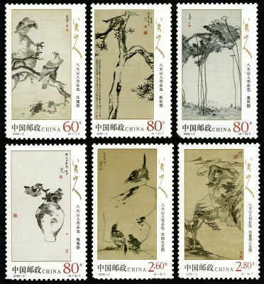 2002-2 《八大山人作品选》特种邮票