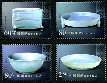 2002-6 《中国陶瓷――汝窑瓷器》特种邮票