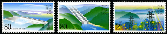 2003-21 《长江三峡工程・发电》特种邮票