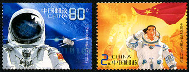 2003-特5 特别发行《中国首次载人航天飞行成功》邮票
