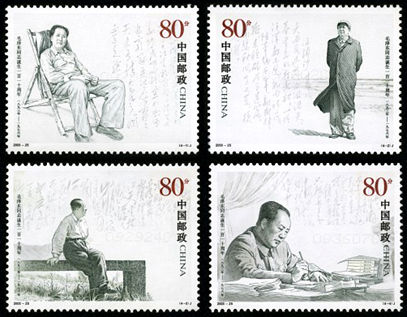 2003-25 《毛泽东同志诞生110周年》纪念邮票