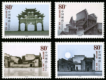 2004-13 《皖南古村落–西递、宏村》特种邮票